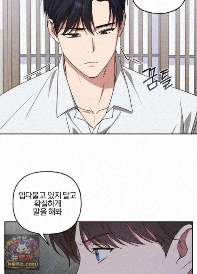 현대인들의 로맨스 18화 6