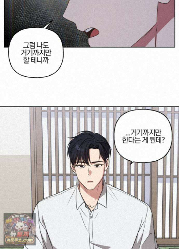 현대인들의 로맨스 18화 7