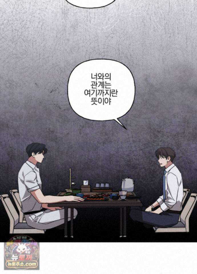 현대인들의 로맨스 18화 9