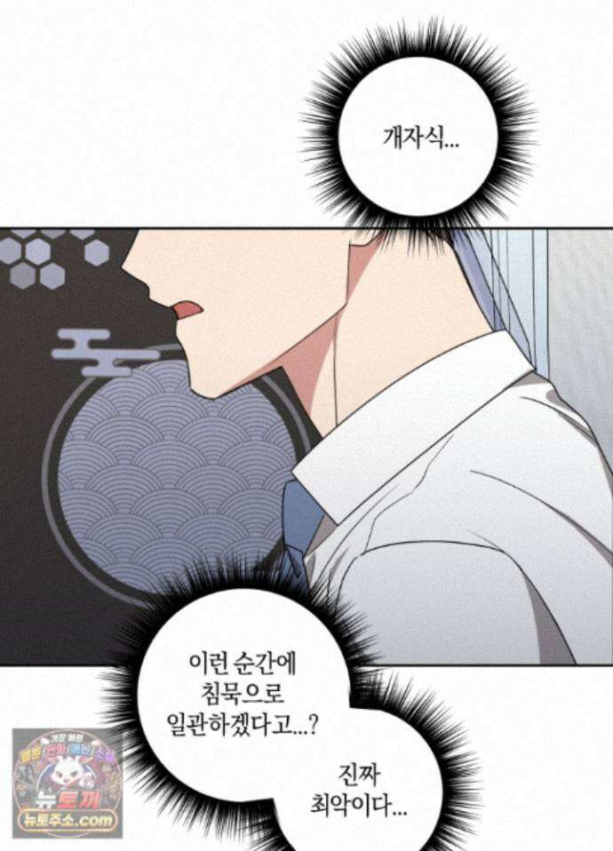 현대인들의 로맨스 18화 12