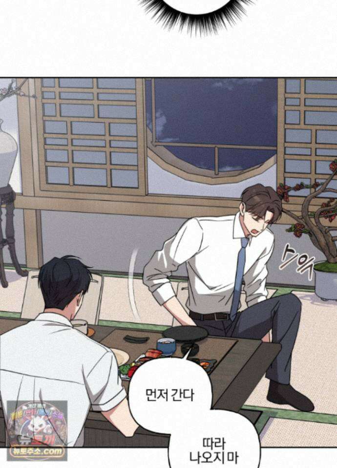 현대인들의 로맨스 18화 13