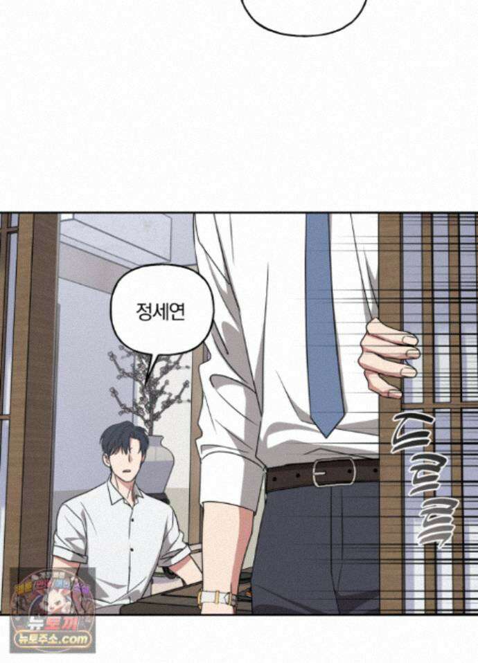 현대인들의 로맨스 18화 14