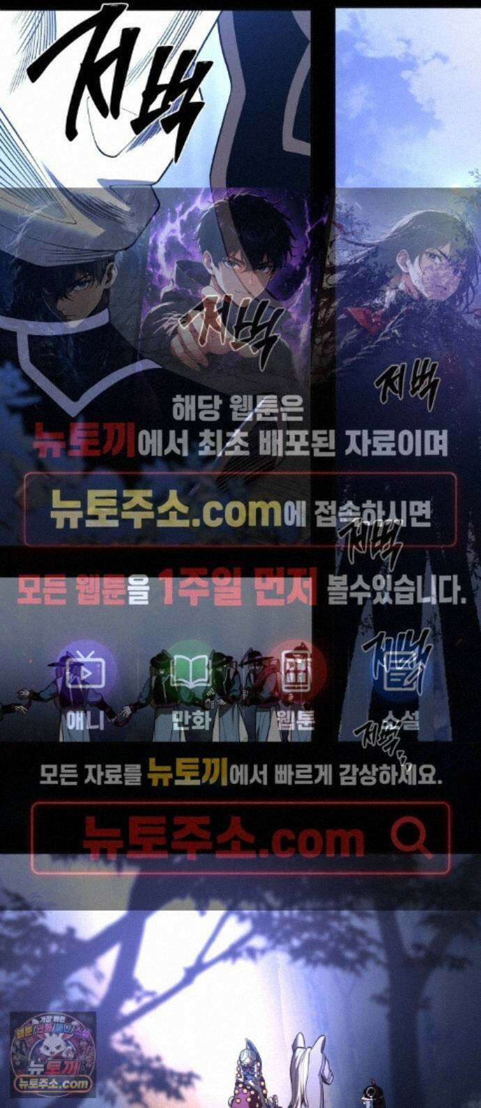 사람의 탈 2부 19화. 우레 1