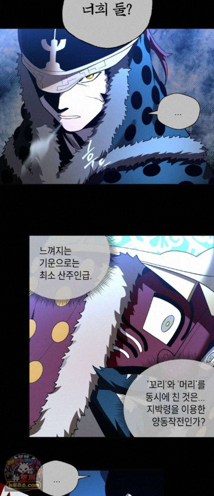 사람의 탈 2부 19화. 우레 12