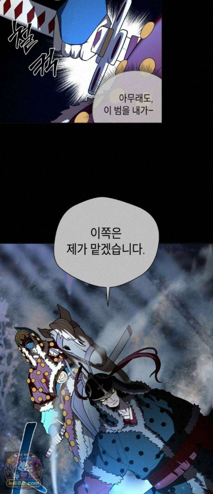 사람의 탈 2부 19화. 우레 13