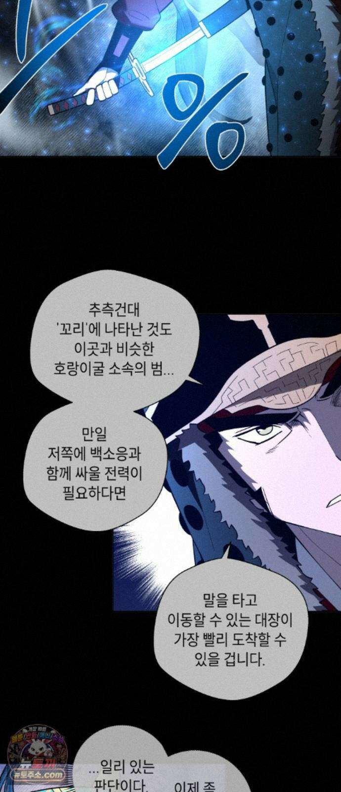 사람의 탈 2부 19화. 우레 14