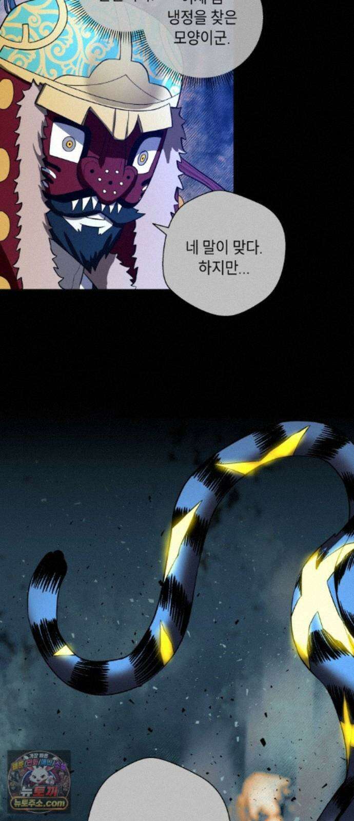 사람의 탈 2부 19화. 우레 15