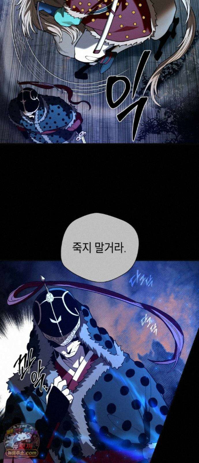 사람의 탈 2부 19화. 우레 19