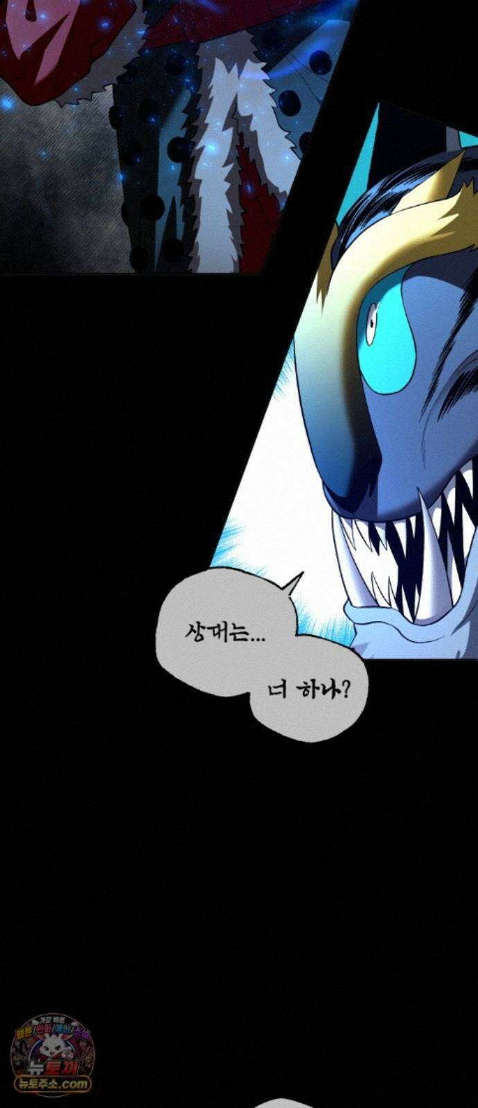 사람의 탈 2부 19화. 우레 20