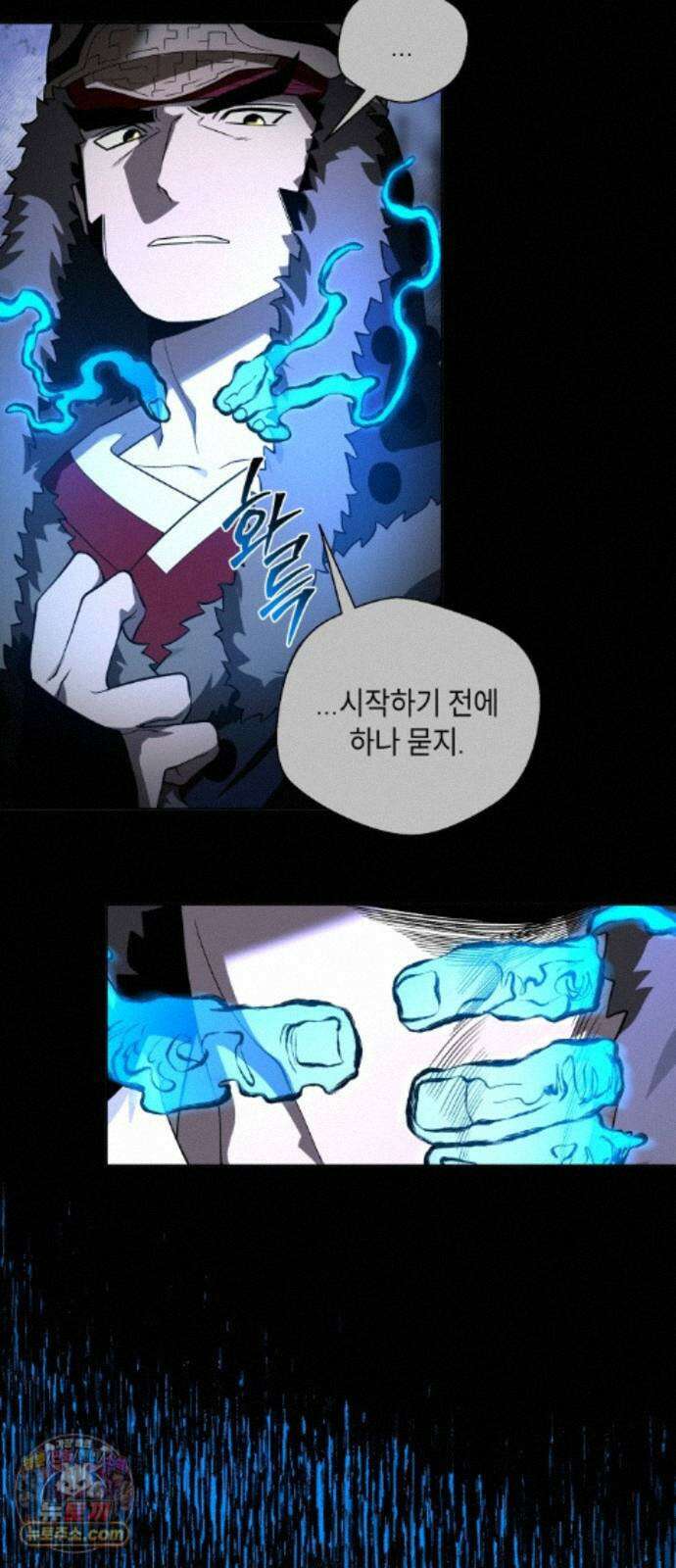 사람의 탈 2부 19화. 우레 21