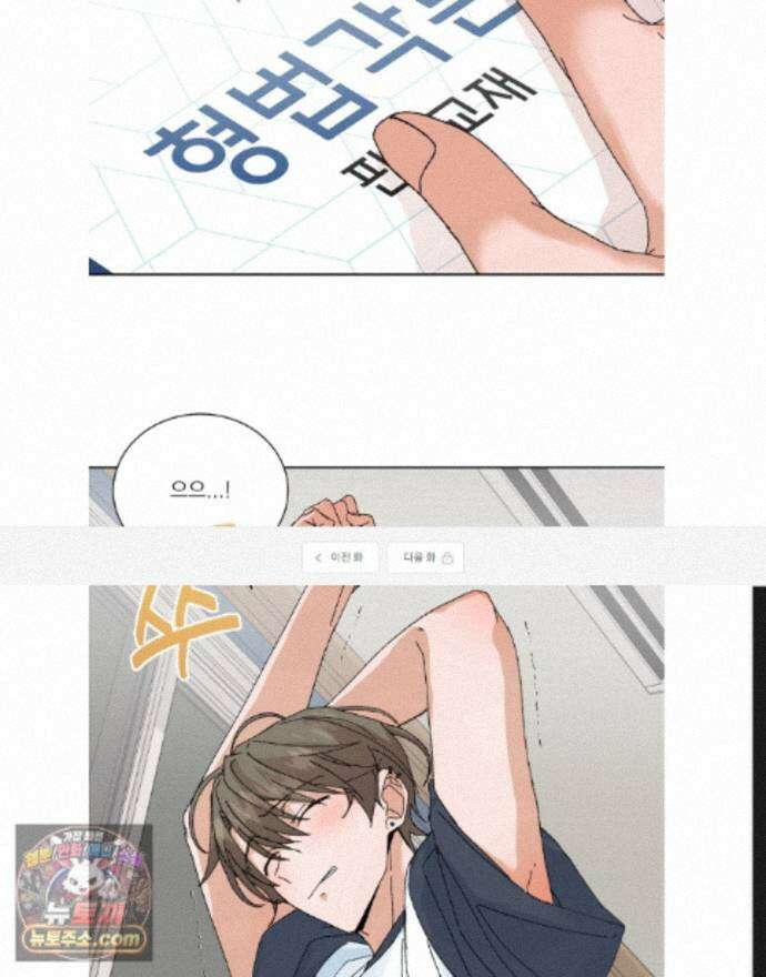 신혼부부 특별전형 53화 1