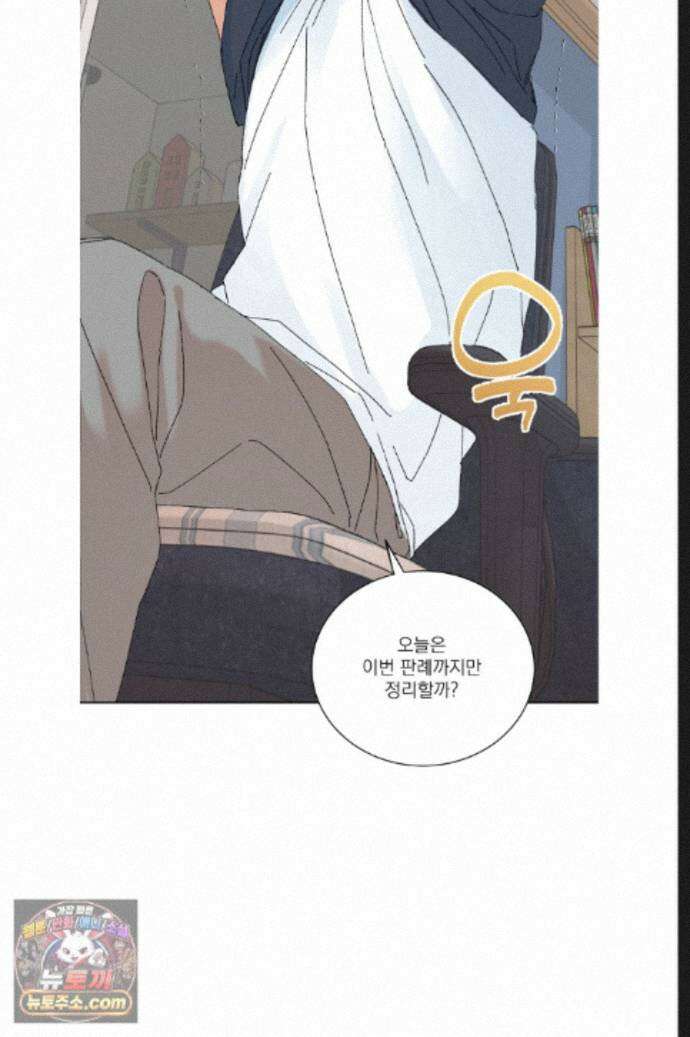 신혼부부 특별전형 53화 2