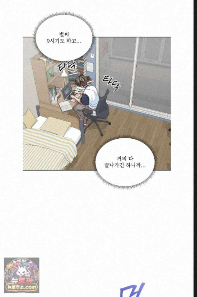 신혼부부 특별전형 53화 3