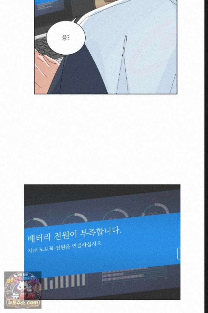 신혼부부 특별전형 53화 8