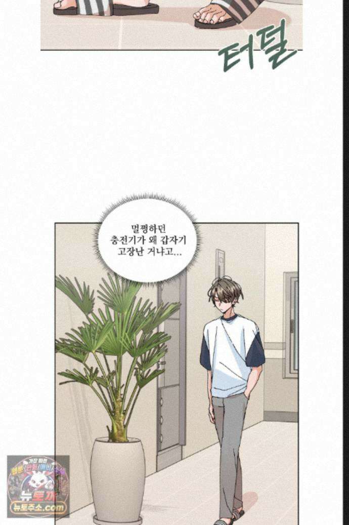 신혼부부 특별전형 53화 10