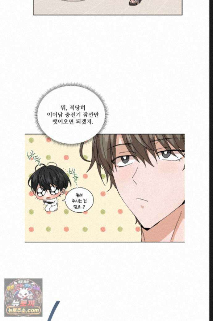 신혼부부 특별전형 53화 11