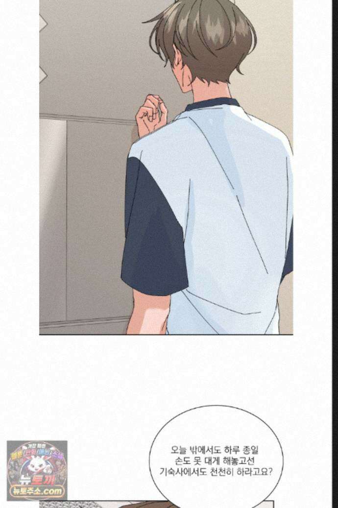 신혼부부 특별전형 53화 13