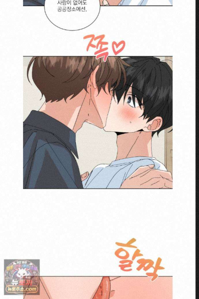 신혼부부 특별전형 53화 17