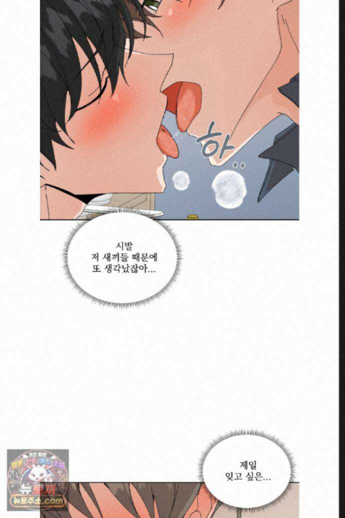 신혼부부 특별전형 53화 23