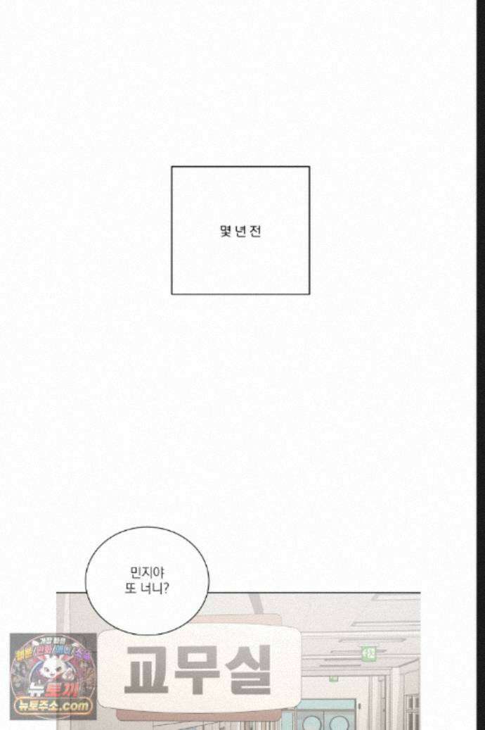 신혼부부 특별전형 53화 28