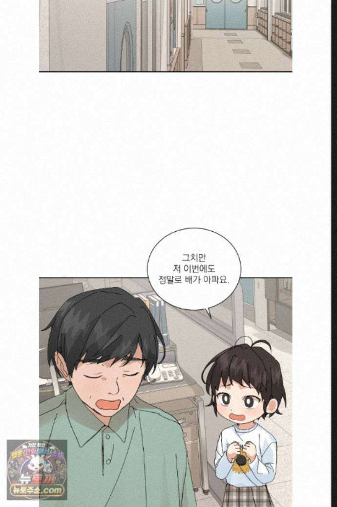 신혼부부 특별전형 53화 29