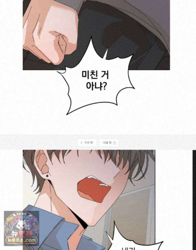 신혼부부 특별전형 60화 1