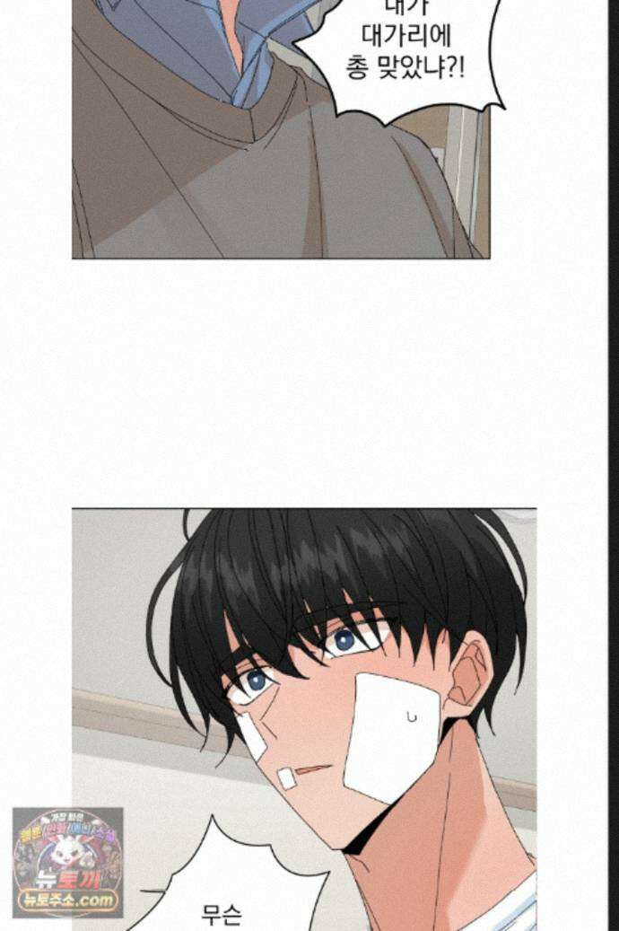 신혼부부 특별전형 60화 2