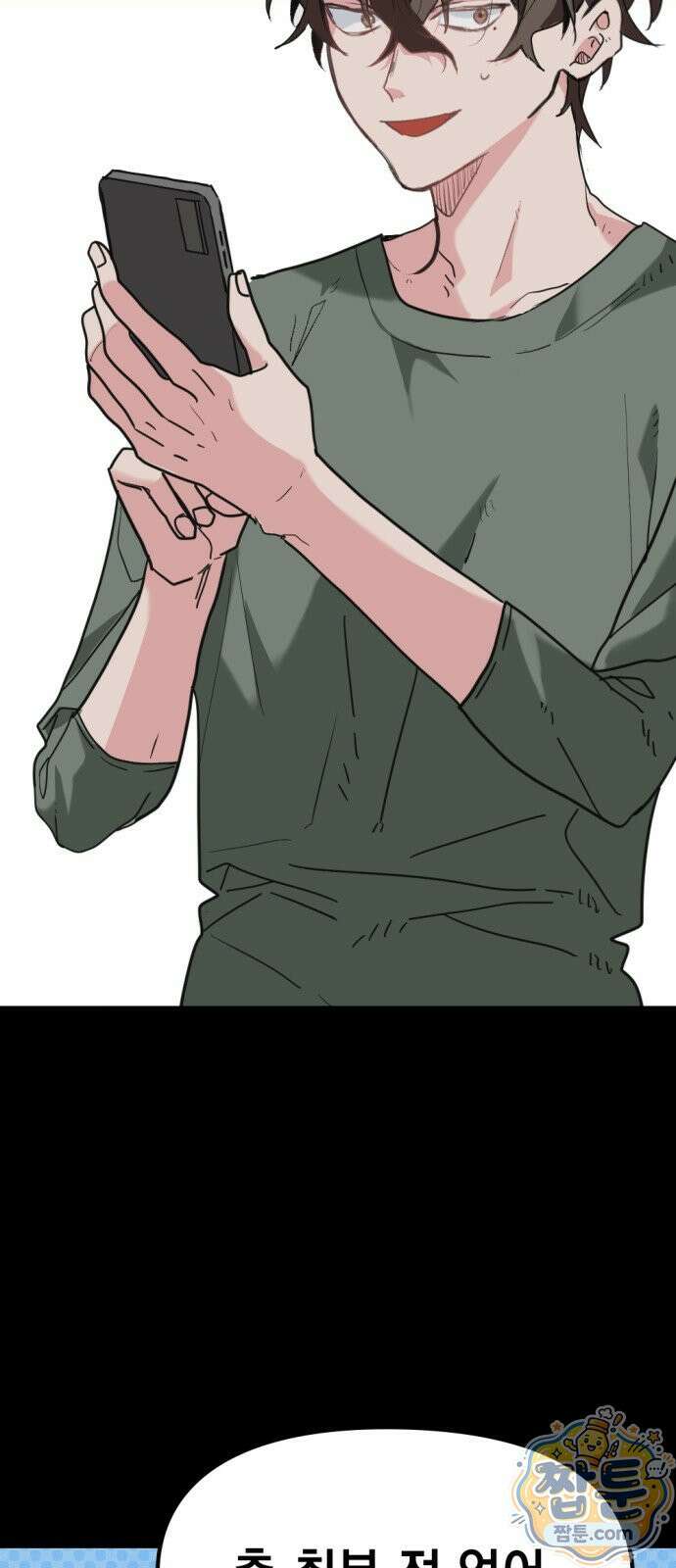 호수의 백조 3화 2
