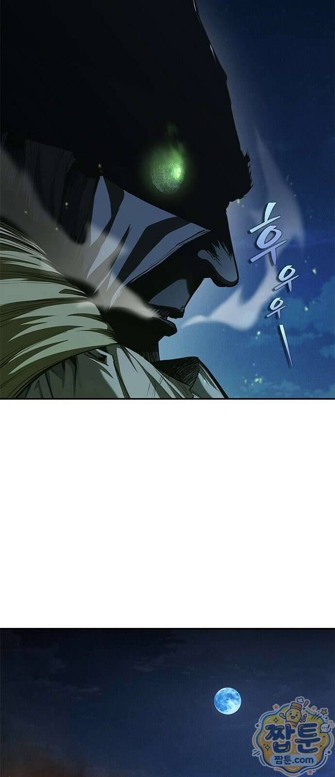 싸이코패스 in 무림 24화 10