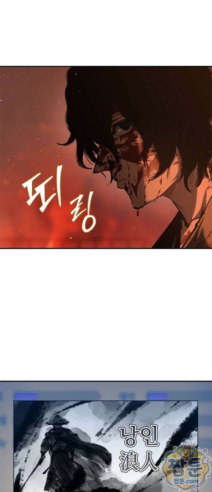 싸이코패스 in 무림 24화 17