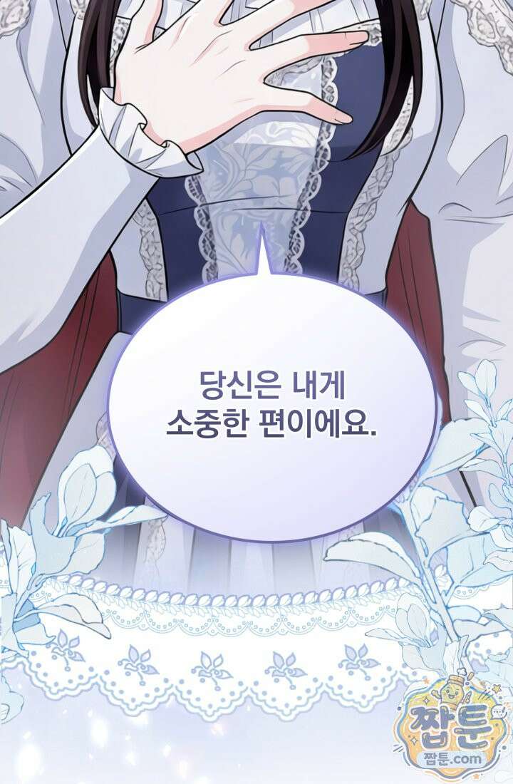 K-장녀가 육아물에 빙의하면 52화 2