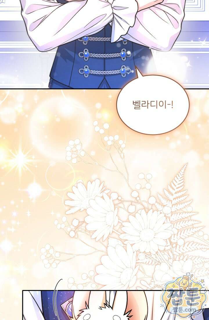 K-장녀가 육아물에 빙의하면 52화 4