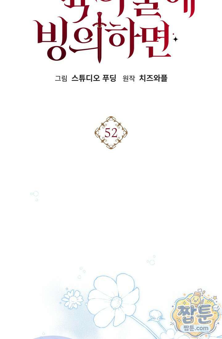 K-장녀가 육아물에 빙의하면 52화 10