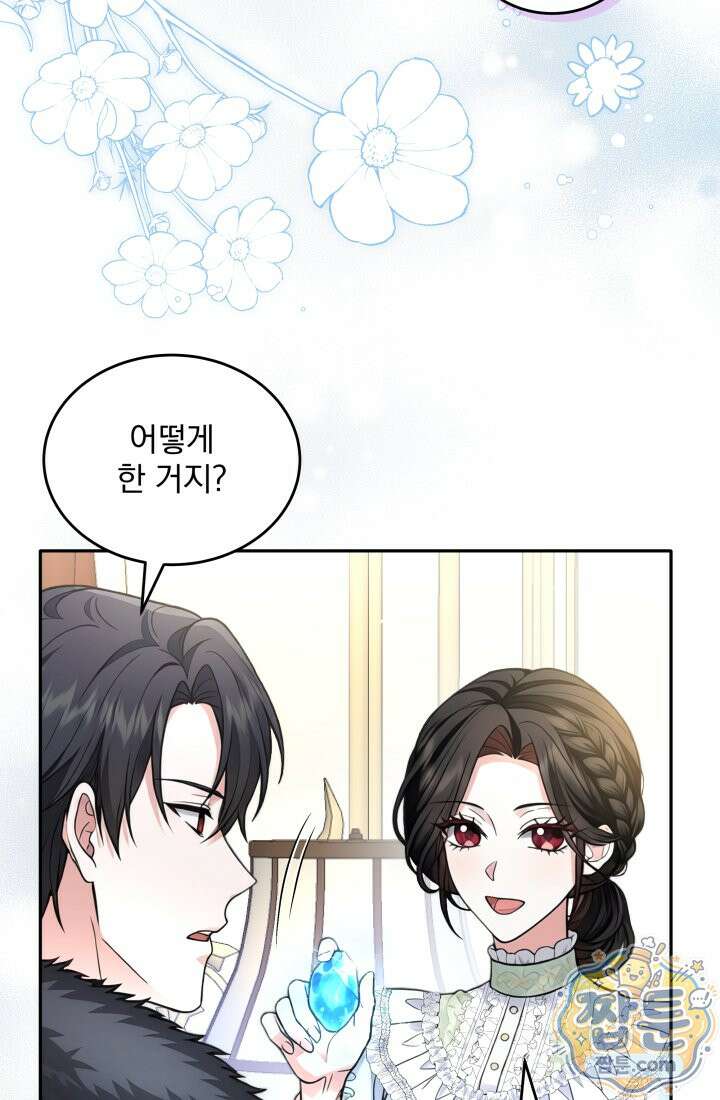 K-장녀가 육아물에 빙의하면 52화 12
