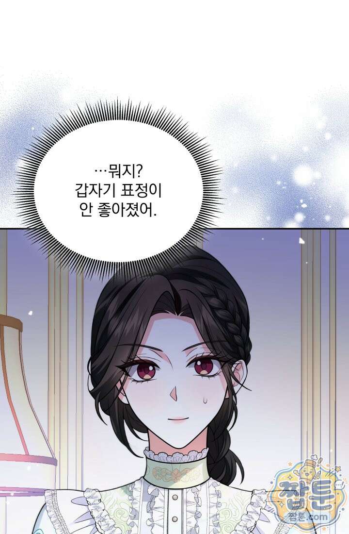 K-장녀가 육아물에 빙의하면 52화 16