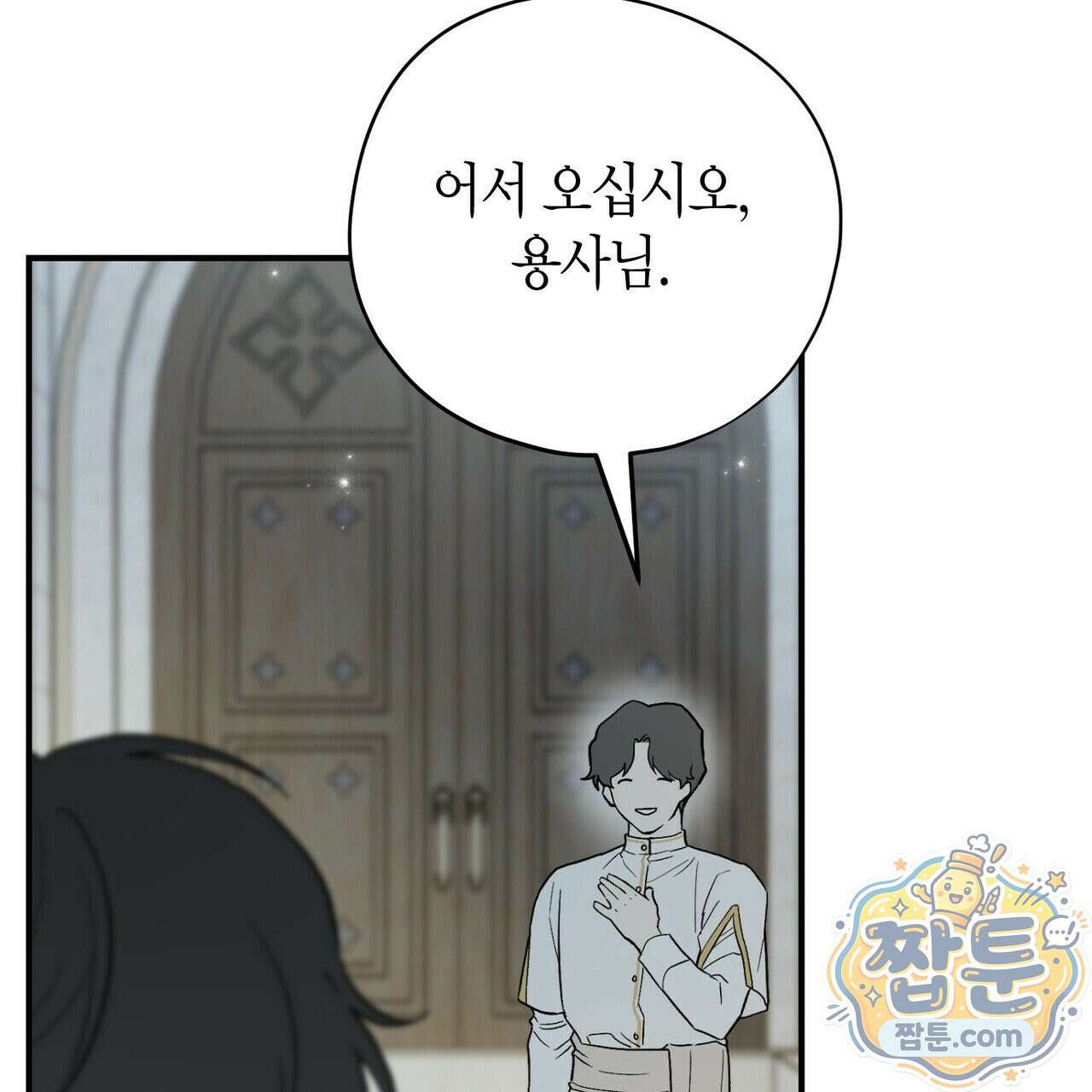 빙의한 소설의 분위기가 위기 58화 7