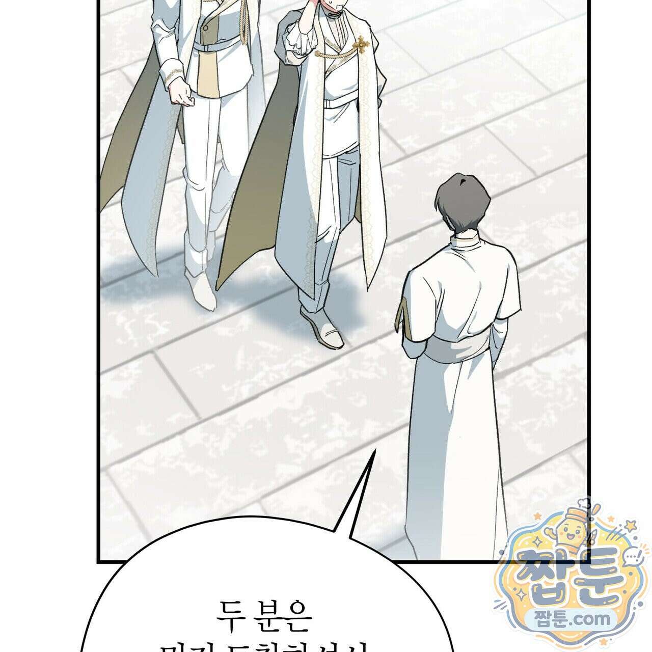 빙의한 소설의 분위기가 위기 58화 14