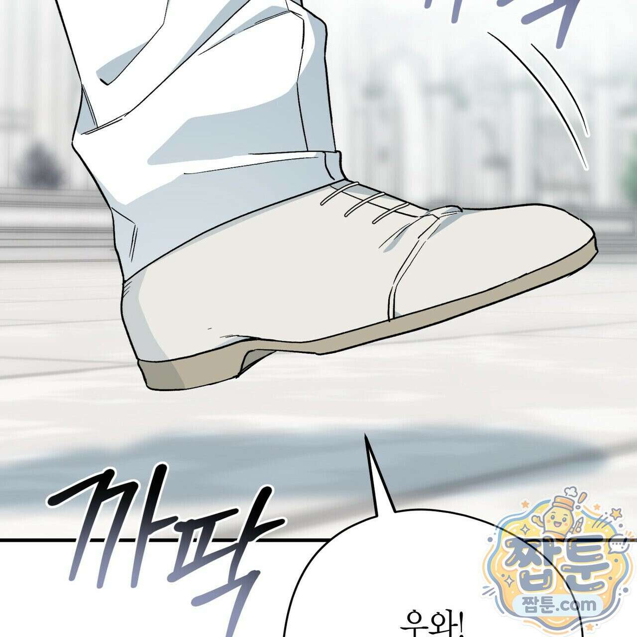 빙의한 소설의 분위기가 위기 58화 25