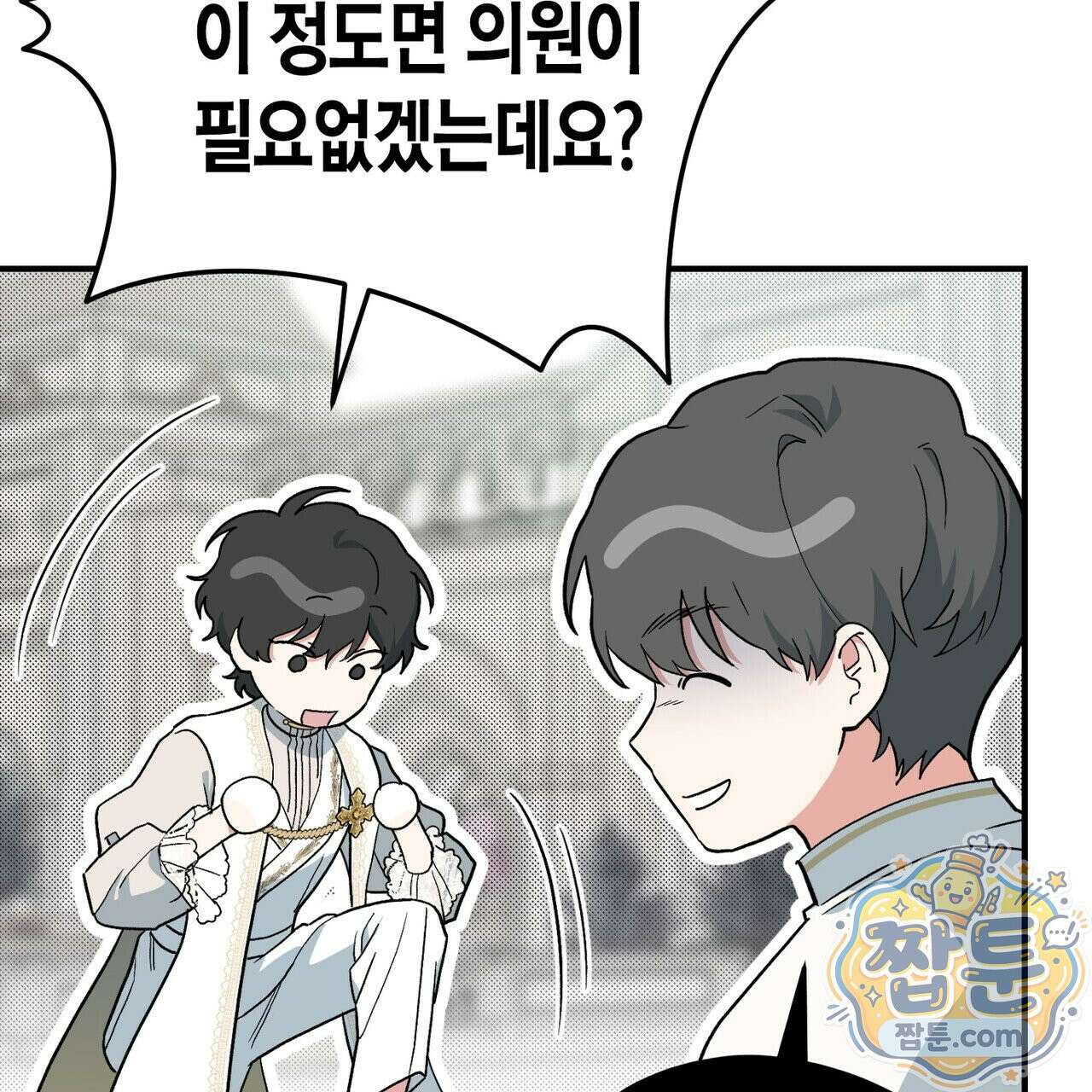 빙의한 소설의 분위기가 위기 58화 27