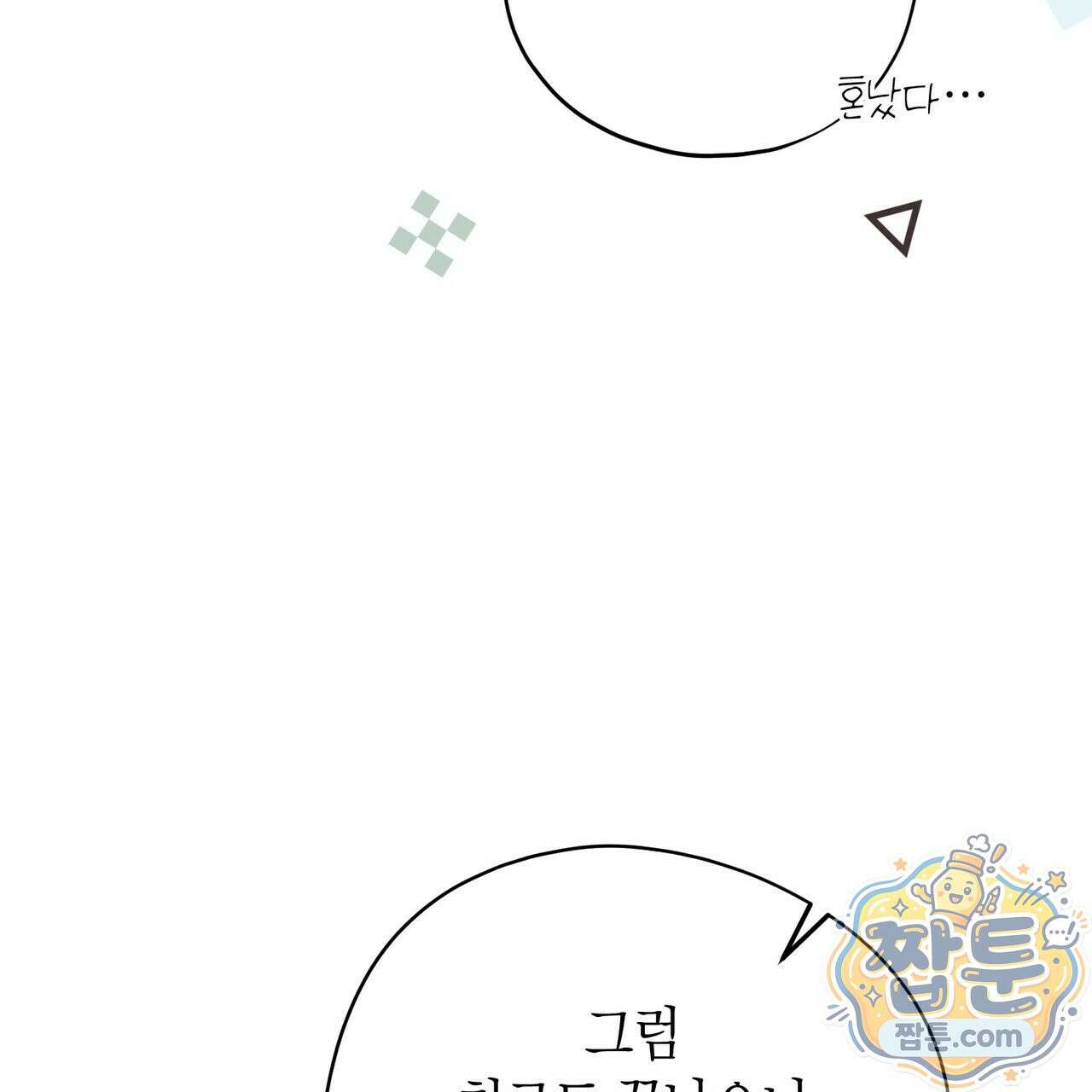 빙의한 소설의 분위기가 위기 58화 31