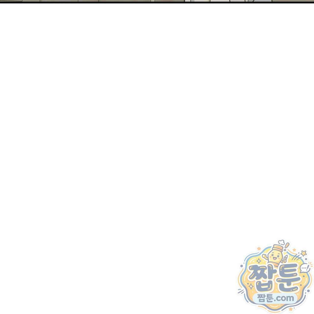 빙의한 소설의 분위기가 위기 58화 37