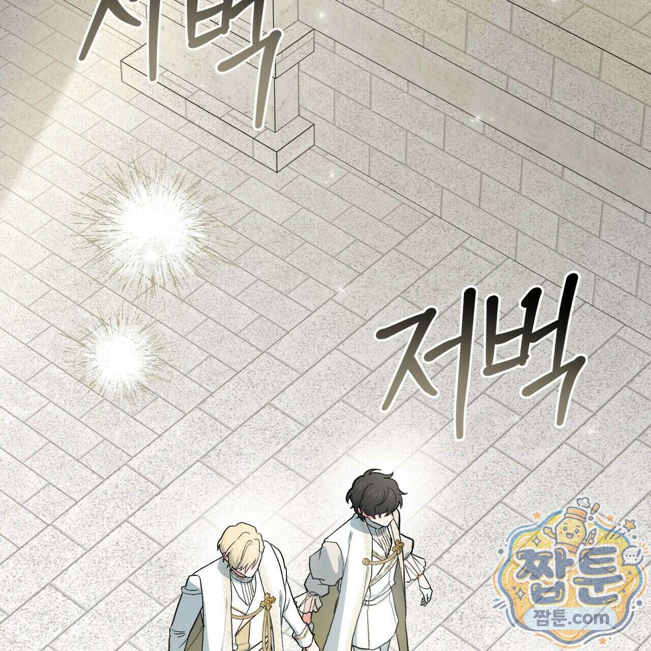 빙의한 소설의 분위기가 위기 58화 42