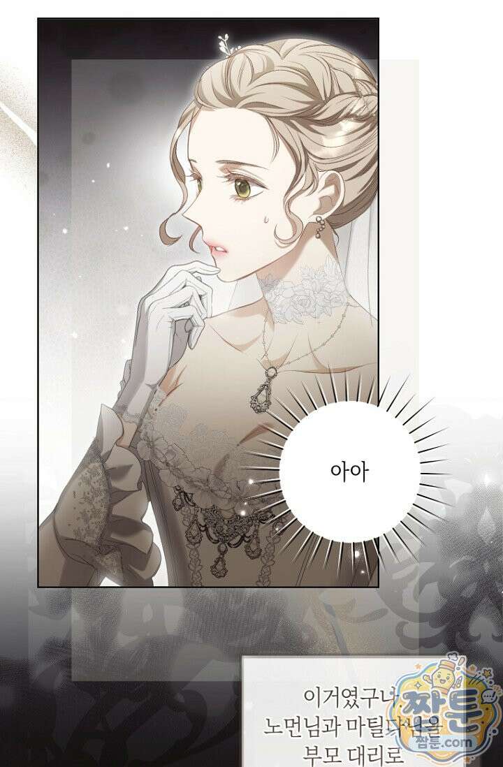 내 남편의 새 아내에게 27화 8