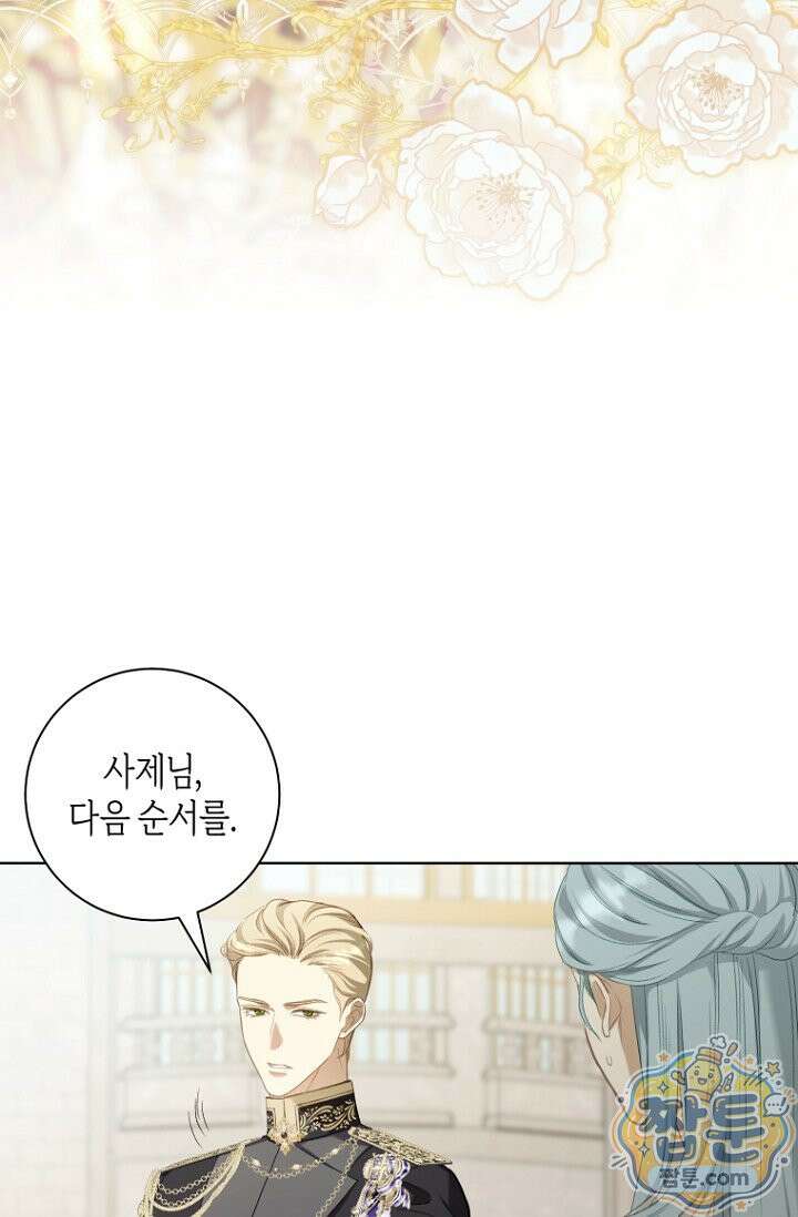 내 남편의 새 아내에게 27화 12