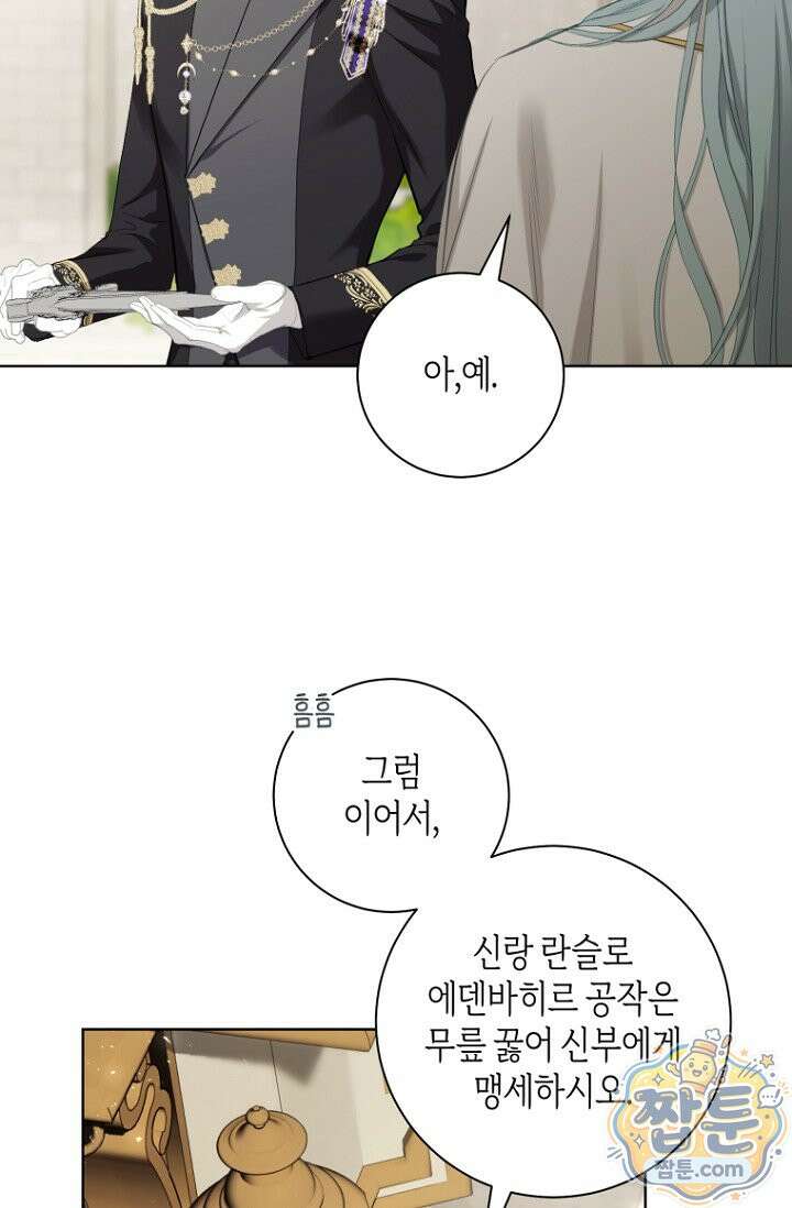 내 남편의 새 아내에게 27화 13