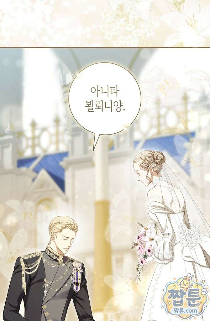 내 남편의 새 아내에게 27화 15