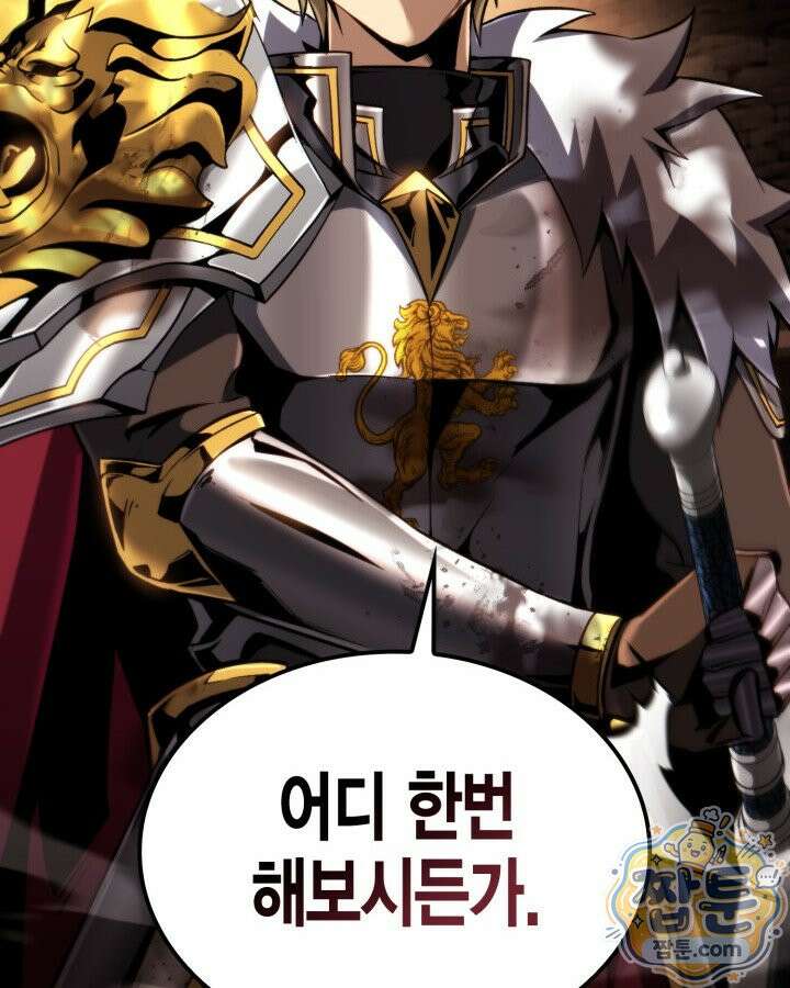 망나니 1왕자가 되었다 44화 8