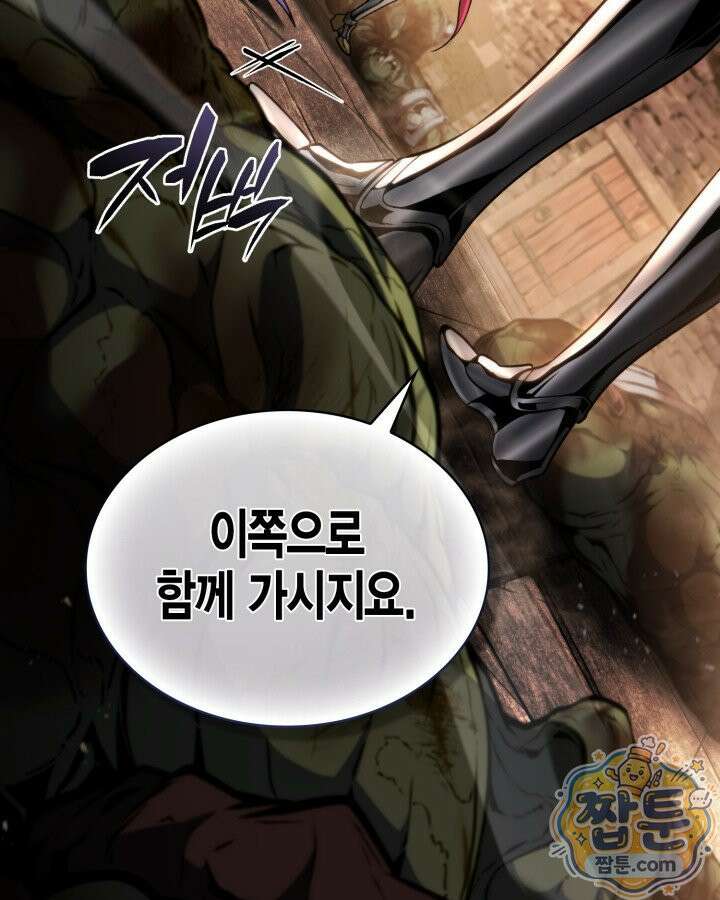 망나니 1왕자가 되었다 44화 11