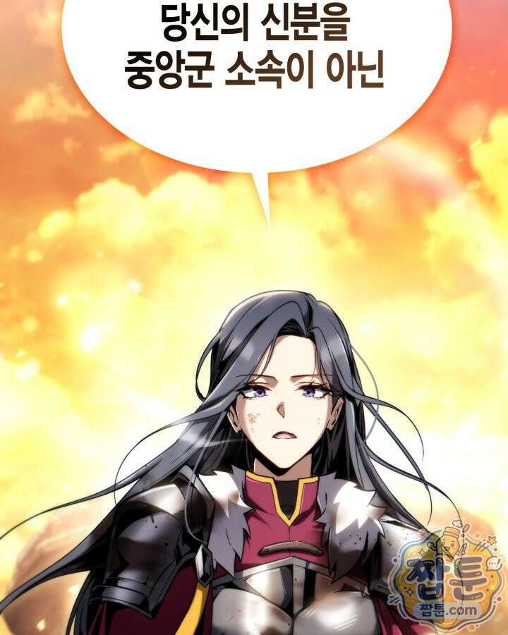 망나니 1왕자가 되었다 44화 14