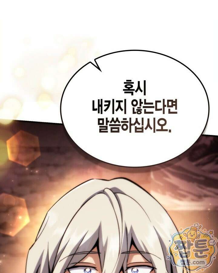 망나니 1왕자가 되었다 44화 17